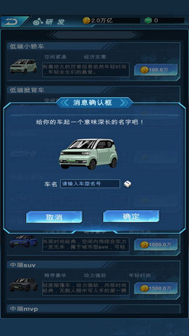 新能源汽车帝国安卓破解版v0.0.55