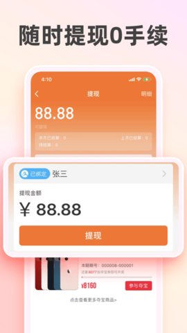 太省优惠券app安卓版v1.5.716