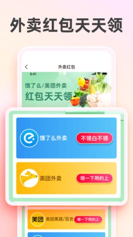 太省优惠券app安卓版v1.5.716