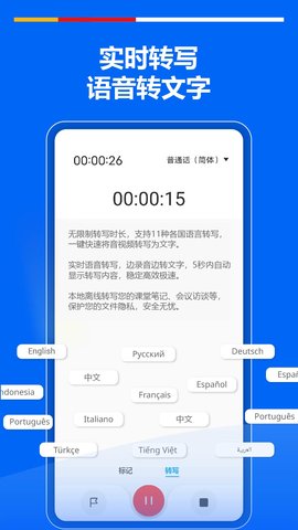 超级录音机app最新版v2.1.4