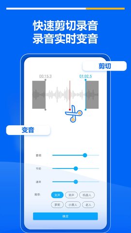 超级录音机app最新版v2.1.4