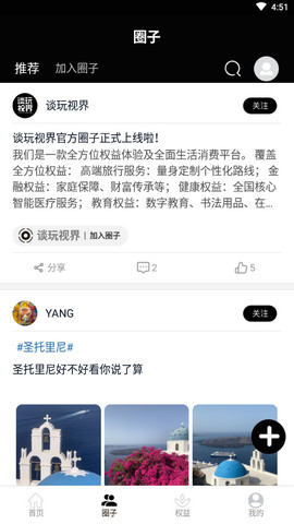 谈玩视界app官方版v1.0.1