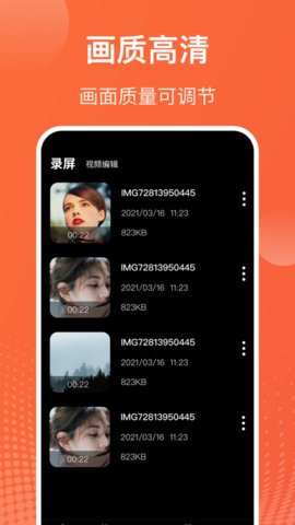 吃鸡游戏录屏大师app安卓版v3.3.9