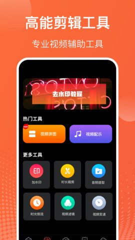 吃鸡游戏录屏大师app安卓版v3.3.9