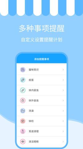 人猫交流神器app官方版v3.5.6