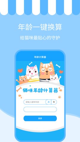 人猫交流神器app官方版v3.5.6