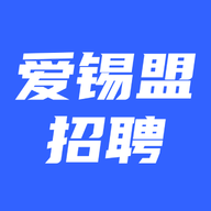 爱锡盟招聘APP官方版