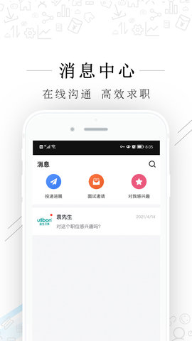 爱锡盟招聘APP官方版v2.3.3