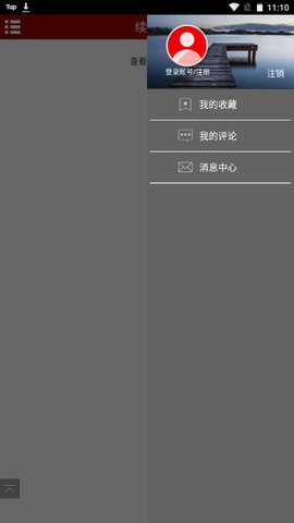 萧山人才网个人会员登录APPv1.12