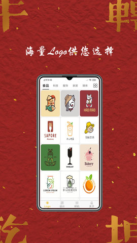 Logo商标设计APP破解版v1.0