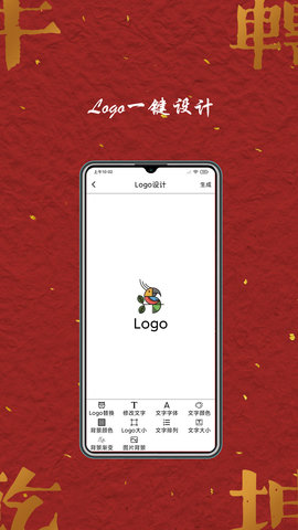 Logo商标设计APP破解版v1.0