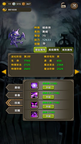 放置精灵游戏官方版v2.33.0