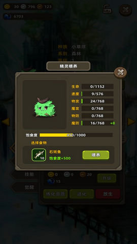 放置精灵游戏官方版v2.33.0