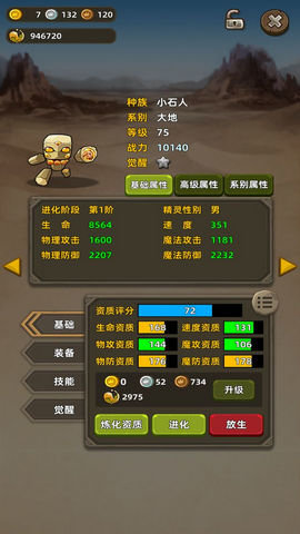 放置精灵游戏官方版v2.33.0