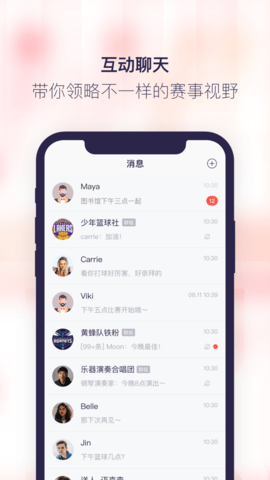 红刻交友软件v1.0.2