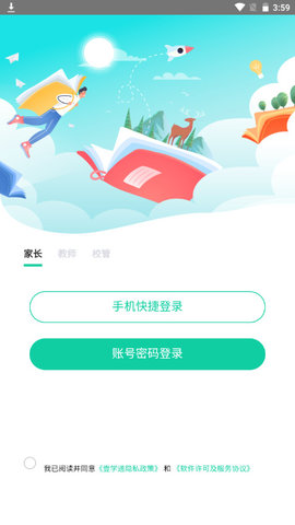 壹学通教育软件v1.0