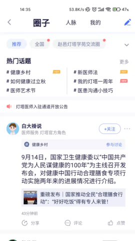 医师服务考培版无限积分版v2.8.0