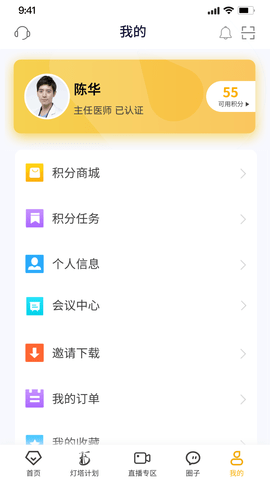 医师服务考培版无限积分版v2.8.0