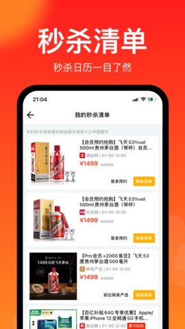 聚好抢app官方版v1.15.7