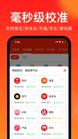 聚好抢app官方版v1.15.7