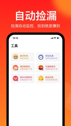 聚好抢极速版app安卓版v1.00.8