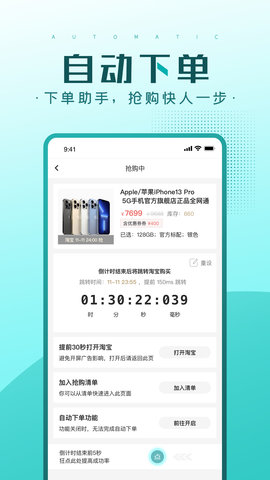 快快抢app手机版v1.9.9.2