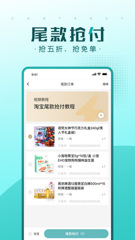 快快抢app手机版v1.9.9.2