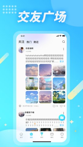 麦克语音app官方版v1.0.2