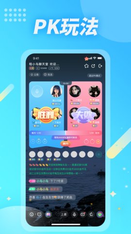 麦克语音app官方版v1.0.2