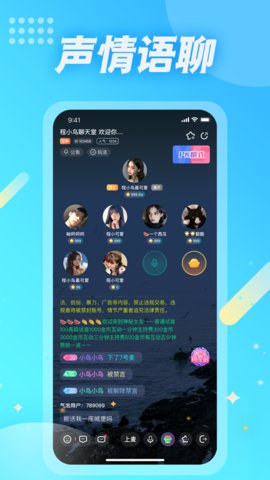 麦克语音app官方版v1.0.2