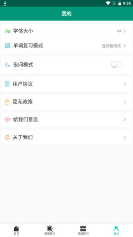 点点背单词软件安卓版v1.0.2