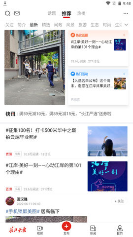 长江头条长江网手机版v1.0.0