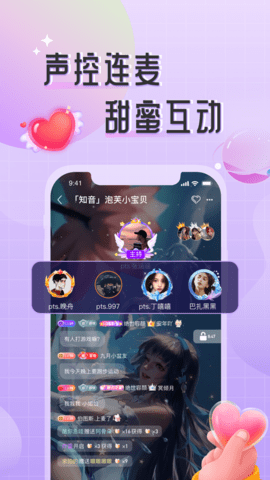 甜味Sweet官方APPv1.0