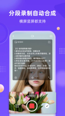 新简提词器app手机版v1.4.1