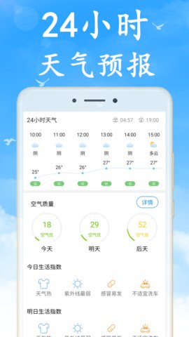 清风天气app安卓版v1.0.0