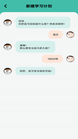 线上自习室app官方版v1.0.0