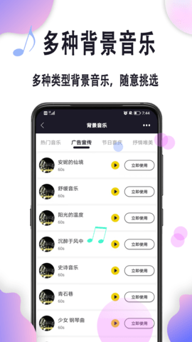 自助配音APP最新版v1.0.1