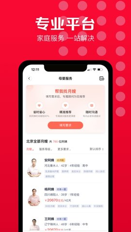 天鹅到家app官方版v8.8.5.0