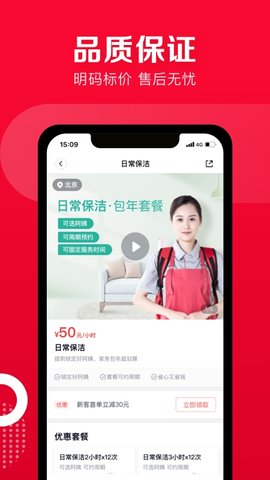 天鹅到家app官方版v8.8.5.0