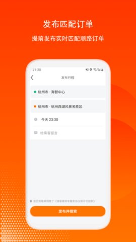 滴答出行司机版最新版本v7.3.9