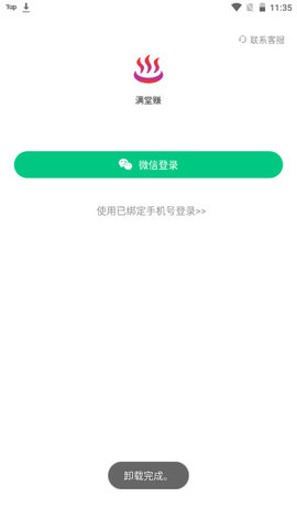 满堂赚转发赚钱软件v0.0.2