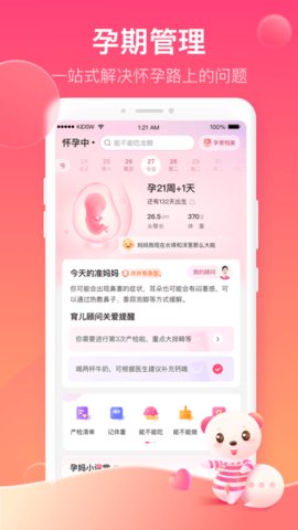 孩子王app官方版v9.11