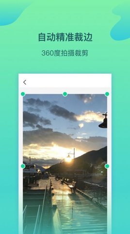 金刚扫描王APP无限次数版v1.0