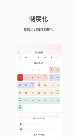 一代精兵app安卓版v1.0.73