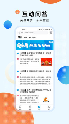 东方新闻app官方版v4.1.4