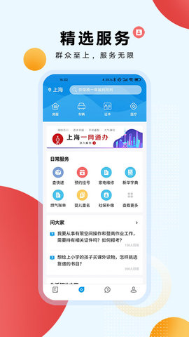 东方新闻app官方版v4.1.4