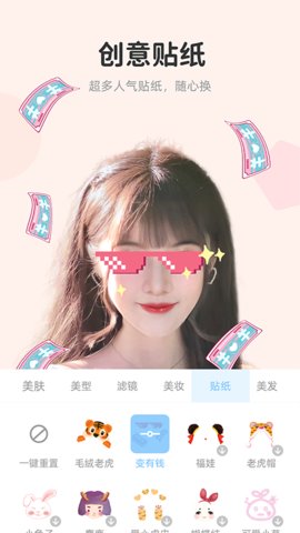 视频美颜达人app官方版v2.3.6.0