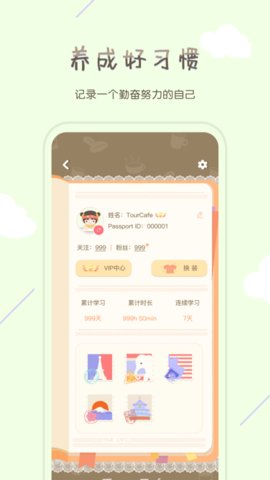 专注咖啡馆app安卓版v1.3.5