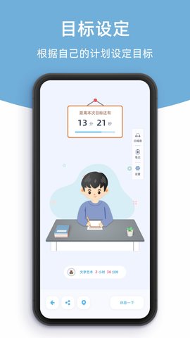 柠檬自习室app官方版v2.2.2