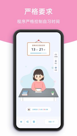 柠檬自习室app官方版v2.2.2